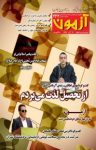 کتاب مجله آزمون- شماره ۲۶۲ (نسخه PDF) نوشته  گروه نویسندگان